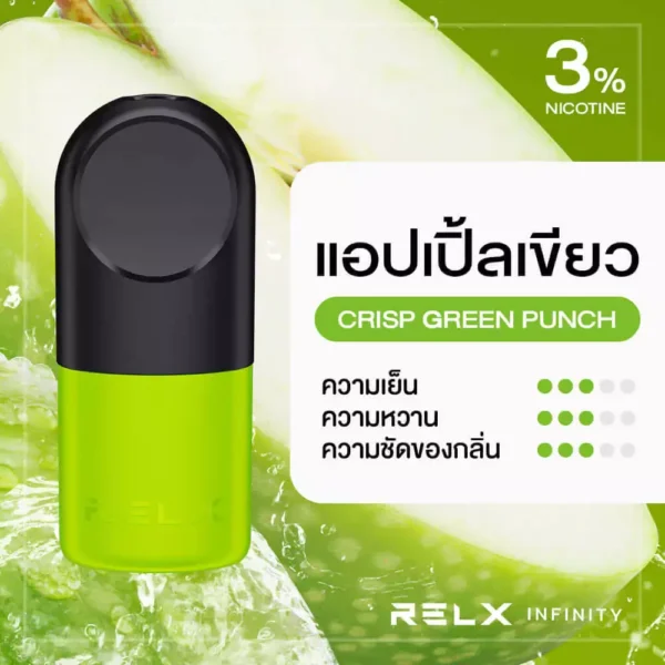 RELX Infinity Pod Pro กลิ่นแอปเปิ้ลเขียว [ประกัน 30 วัน]