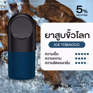 RELX Infinity Pod Pro กลิ่นยาสูบขั้วโลก [ประกัน 30 วัน]