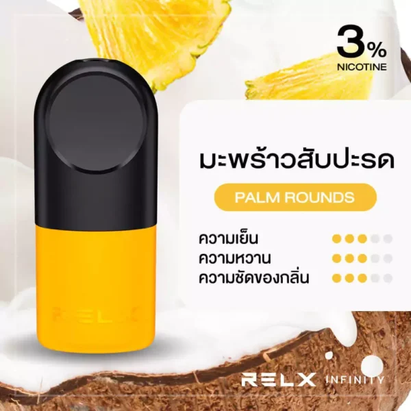 RELX Infinity Pod Pro กลิ่นมะพร้าวสับปะรด [ประกัน 30 วัน]