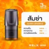 RELX Classic Pod 3 หัว กลิ่นส้มซ่า [ประกัน 30 วัน]