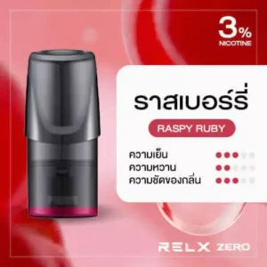 RELX Classic Pod 3 หัว กลิ่นราสเบอร์รี่ [ประกัน 30 วัน]