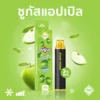 VMC 5000 Puffs กลิ่นซูกัสแอปเปิ้ล