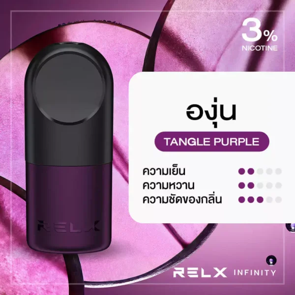 RELX Infinity Pod Pro กลิ่นองุ่น [ประกัน 30 วัน]