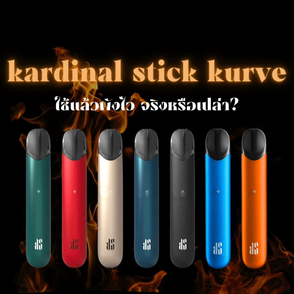 kardinal stick kurve