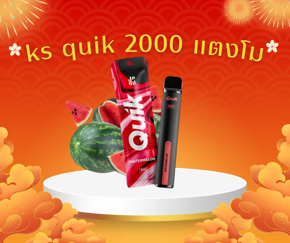 ks quik 2000 แตงโม