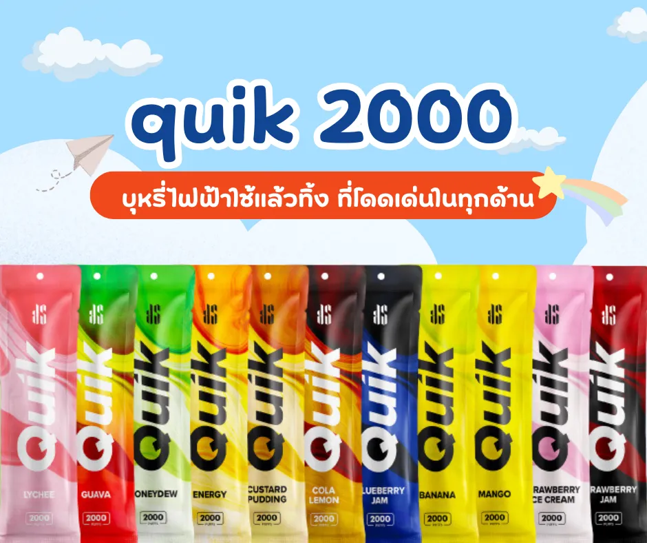 quik 2000