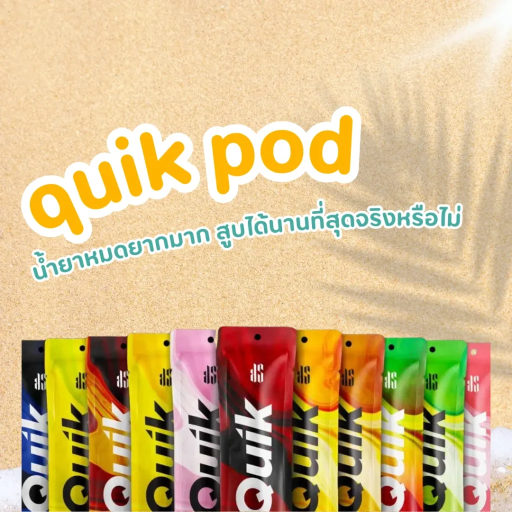 quik pod