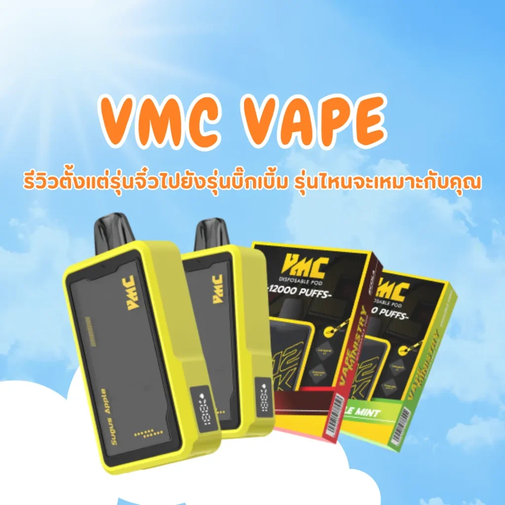 vmc vape